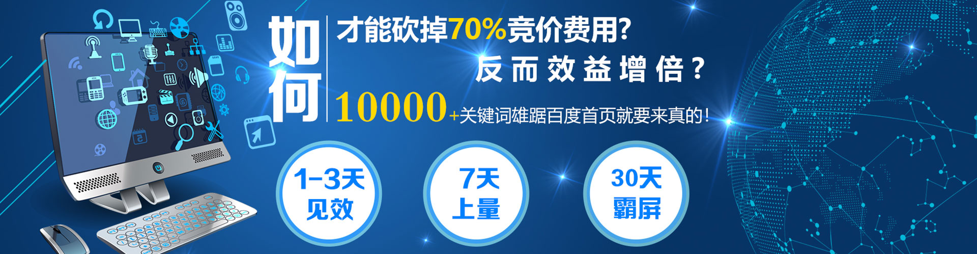 嵊州sem优化