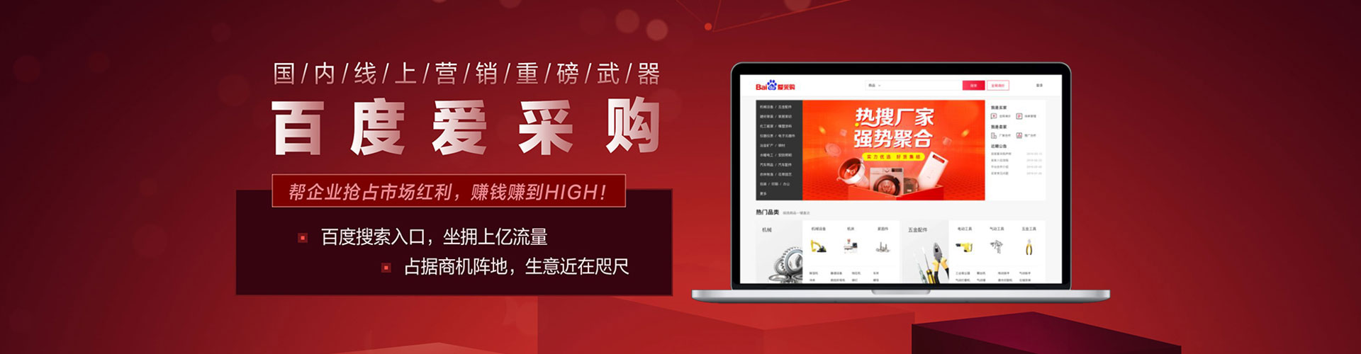 嵊州百度竞价广告